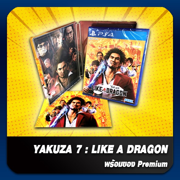[ ส่งฟรี ] แผ่นเกมส์ [PS4] YAKUZA 7 - LIKE A DRAGON มือ 1  Eng Zone 3 พร้อมของพรีเมี่ยม