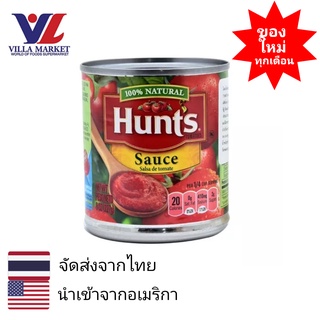 Hunts Tomato Sauce 237ml ซอสมะเขือเทศ Hunts