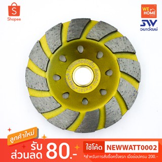 412GR SUMO  ถ้วยเพชรขัดพื้น 4"*12T