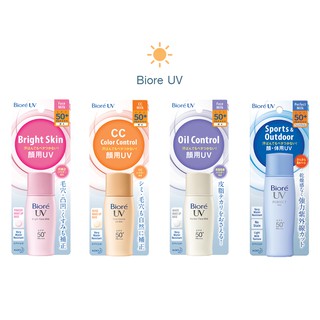 กันแดด บีโอเร BIORE UV SPF50 PA+++