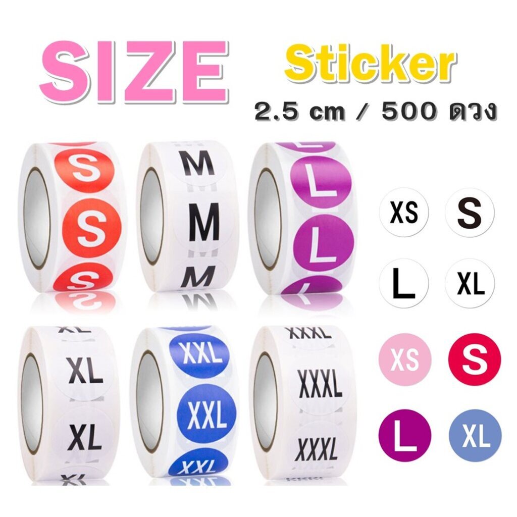 สติ๊กเกอร์ สติ๊กเกอร์ม้วน Size ขนาดไซต์ 500ดวง/ม้วน (2.5 ซม.)