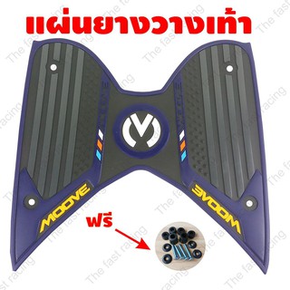 แผ่นรองพื้นยาง Honda MOOVE Navy blue