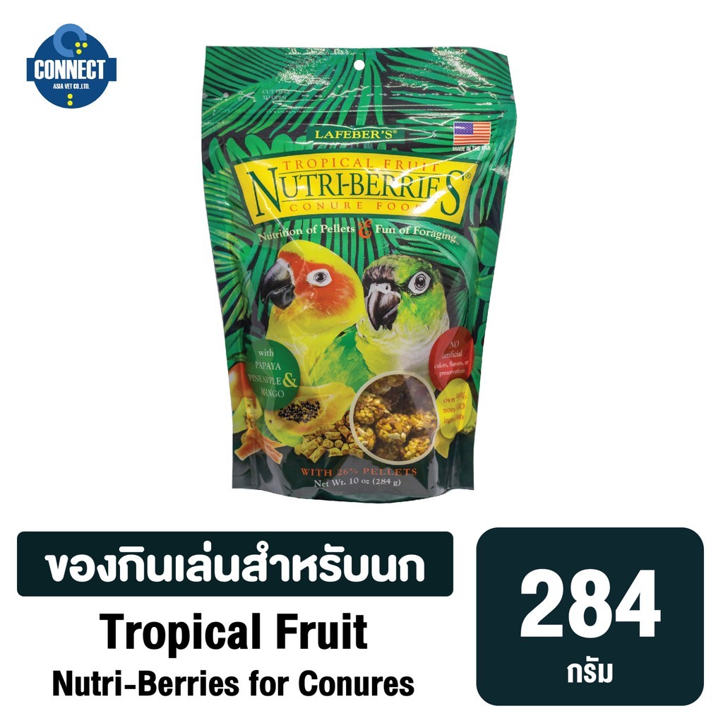 Lafeber-อาหารนกคอร์นัวทรอพพิคอลและเบอร์รี่รวมเกรดพรีเมี่ยมออร์แกนิค 284g.