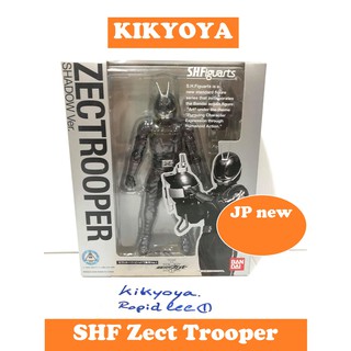 SHF zect trooper Shadow version  (S.H. Figuarts kabuto) LOT japan new