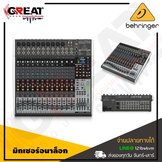 BEHRINGER XENYX QX-2442USB มิกเซอร์แบบอนาล็อคอนาล็อก 24-Input 4/2-Bus พร้อม USB/AUDIO INTERFACE (รับประกันบริษัทบูเซ่)