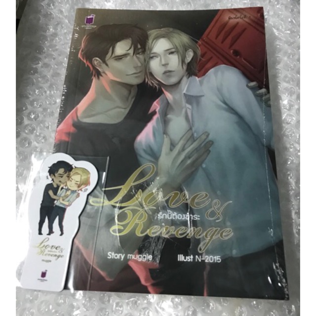 นิยายวาย Love&Revenge รักนี้ต้องชำระ
