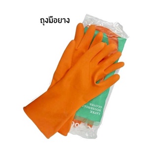 Rabbit ถุงมือยางสีส้ม ถุงมือยางอเนกประสงค์  size L 8.5” 1คู่