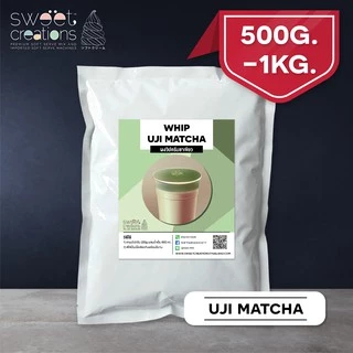 ผงวิปชีส วิปครีม สูตรเข้มข้น ขนาด 500g-1kg แบรนด์ Sweet Creations