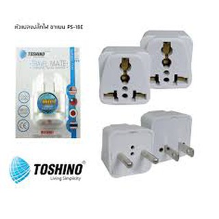 Toshino ปลั๊กแปลง 3 ขา เป็น 2 ขาแบน / ขากลม UNIVERSAL รุ่น PS-18E / PS-18A