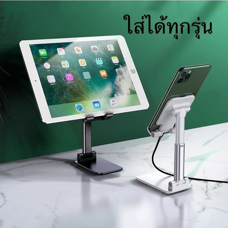 พร้อมส่งจากไทย ที่ตั้งโน๊ตบุ๊ค ที่ว่างโทรสับ เเท็บแแล็ต เเข็งเเรงทนทาน ใช้งานง่าย พกพาสะดวก สั่งเลย