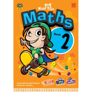 Kids Time Maths Book 2 -  หนังสือคู่มือการเรียน-การสอนคณิตศาสตร์ สำหรับเด็กอนุบาล