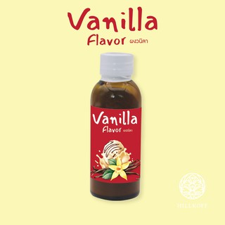 Hillkoff : Vanilla Flavor วนิลาผงแบบขวด ขนาด 50 กรัม