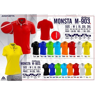 เสื้อ​โปโล​ เสื้อ​ polo​ เสื้อคอปก​ เสื้อโปโลกึ่งสปอร์ต Monsta มอนส์​ต้า M-903, W-903 , Monsta polo