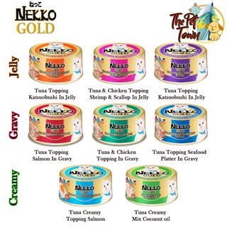 Nekko Gold เน็กโกะ โกลด์ อาหารแมวกระป๋องสำเร็จรูป ชนิดเปียก 85 กรัม