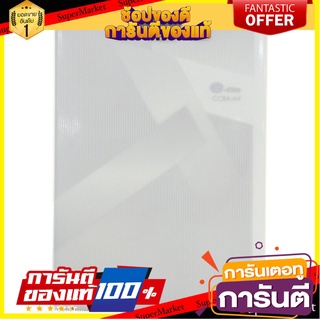 🎯BEST🎯 คลิปบอร์ด A4 สีขาว อี-ไฟล์ CCB4 White A4 Clipboard E-file CCB4 🛺💨