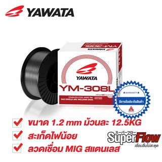 YAWATA ลวดเชื่อมสเตนเลส มิก ยาวาต้า MIG 308L ขนาด 1.2มม. ม้วนละ 12.5 กก.