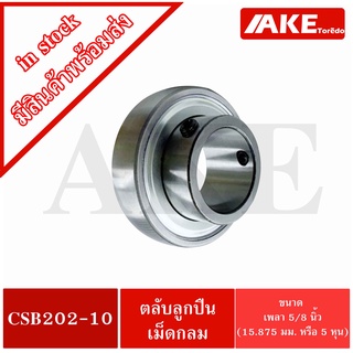  ตลับลูกปืน ( INSERT BALL BEARING ) จัดจำหน่ายโดย AKE Torē