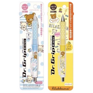 Dr.Grip ดินสอกดเขย่าไส้ sanrio pastel Rilakkuma ด้ามลายจุด