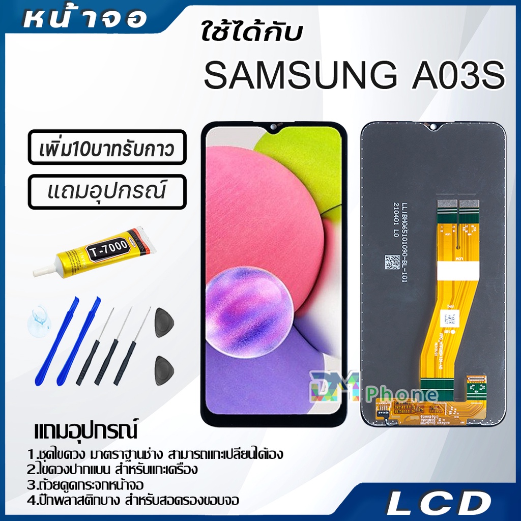 หน้าจอ LCD samsung galaxy A03S A037F Display จอ+ทัช จอพร้อมทัชสกรีน กาแลคซี่ A03S,A037F สามารถเลือกซื้อพร้อมกาว