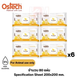 OSTECH PET WIPES ออสเทค ผ้าเช็ดทำความสะอาดสำหรับสัตว์เลี้ยง จำนวน 80 แผ่น (x6)