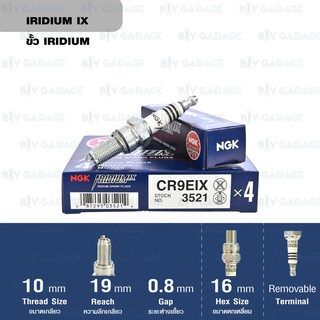 NGK หัวเทียนขั้ว Iridium CR9EIX 1 หัว ใช้สำหรับ มอเตอร์ไซค์บิ๊กไบค์ Benelli TNT300-600, Suzuki GSX750F Mslaz