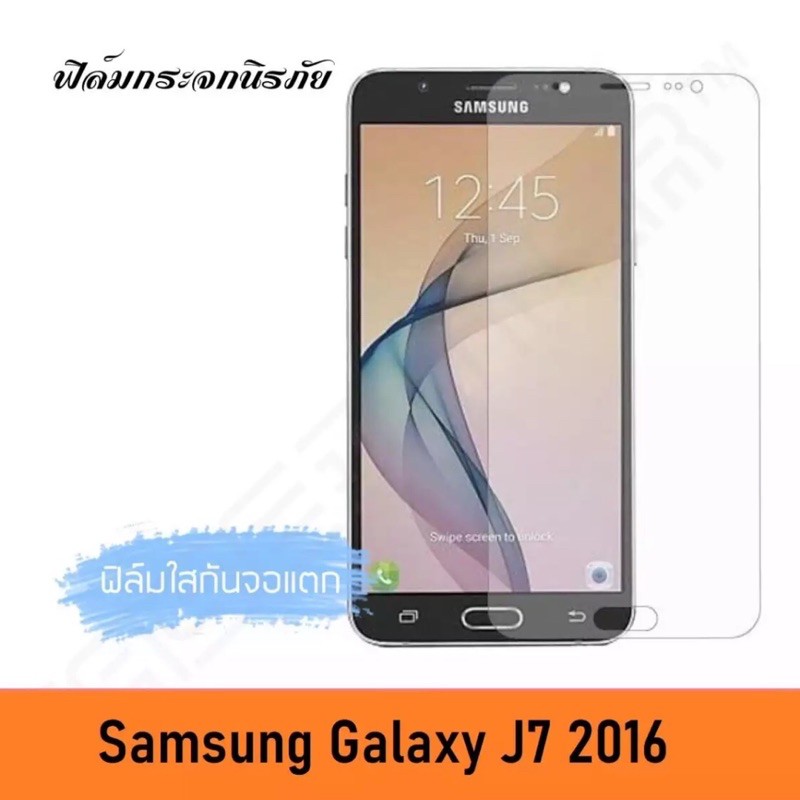 Samsung J7 2016 ฟิล์มกระจก นิรภัย เต็มจอ Samsung J7 2016 / J710 ฟิล์มกระจกนิรภัย ฟิล์มกันจอแตก ฟิล์มกันรอย คุณภาพสูง