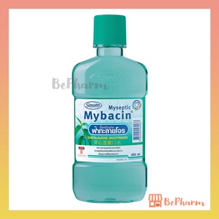 มายบาซิน น้ำยาบ้วนปากฟ้าทะลายโจร 250 ml Myseptic Mybacin Fahtalaijone Mouthwash น้ำยาบ้วนปากมายบาซิน ฟ้าทะลายโจร