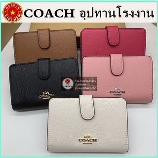 【จัดส่งฟรี】ของแท้ 100% COACH กระเป๋าสตางค์ผู้หญิง กระเป๋าสตางค์ขนาดกลาง กระเป๋าสตางค์สั้น กระเป๋าสตางค์หนังแฟชั่น