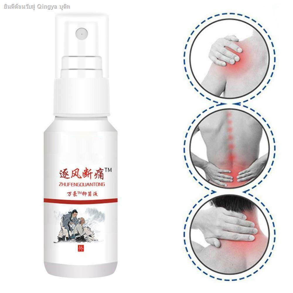 Hot sale60ml Instant Pain Relief Herbal Mist Quick Reliever Spray ...