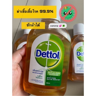 พร้อมส่ง Dettol เดทตอล น้ำยาฆ่าเชื้อโรค 99.9 %