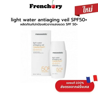 mesoestetic light water antiaging veil SPF50+