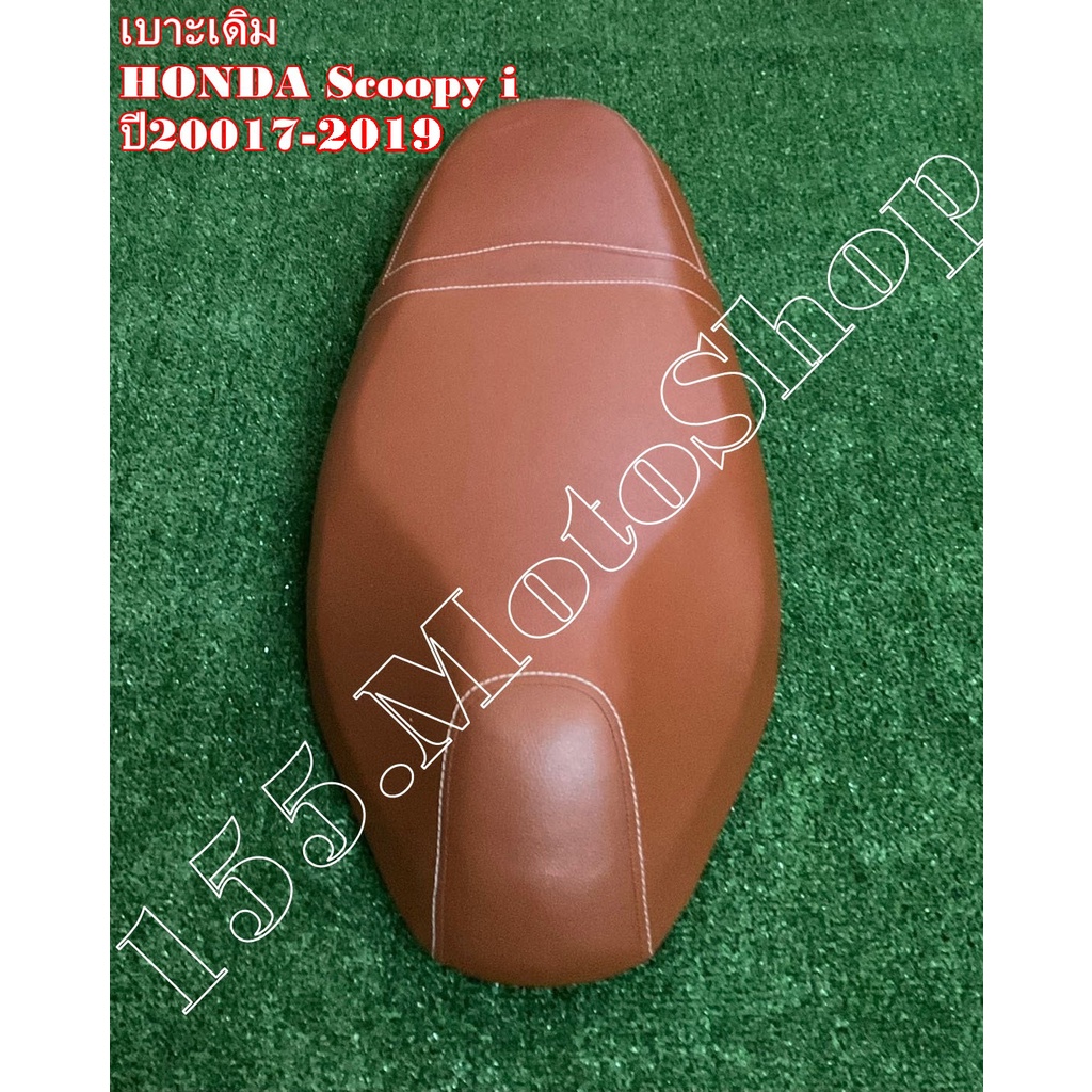 เบาะรถจักรยานยนต์ Honda Scoopy i ปี2017-2019 ผ้าเบาะสีน้ำตาล สินค้าคุณภาพดีเยี่ยมโรงงานมาตรฐาน - รูปที่ 2