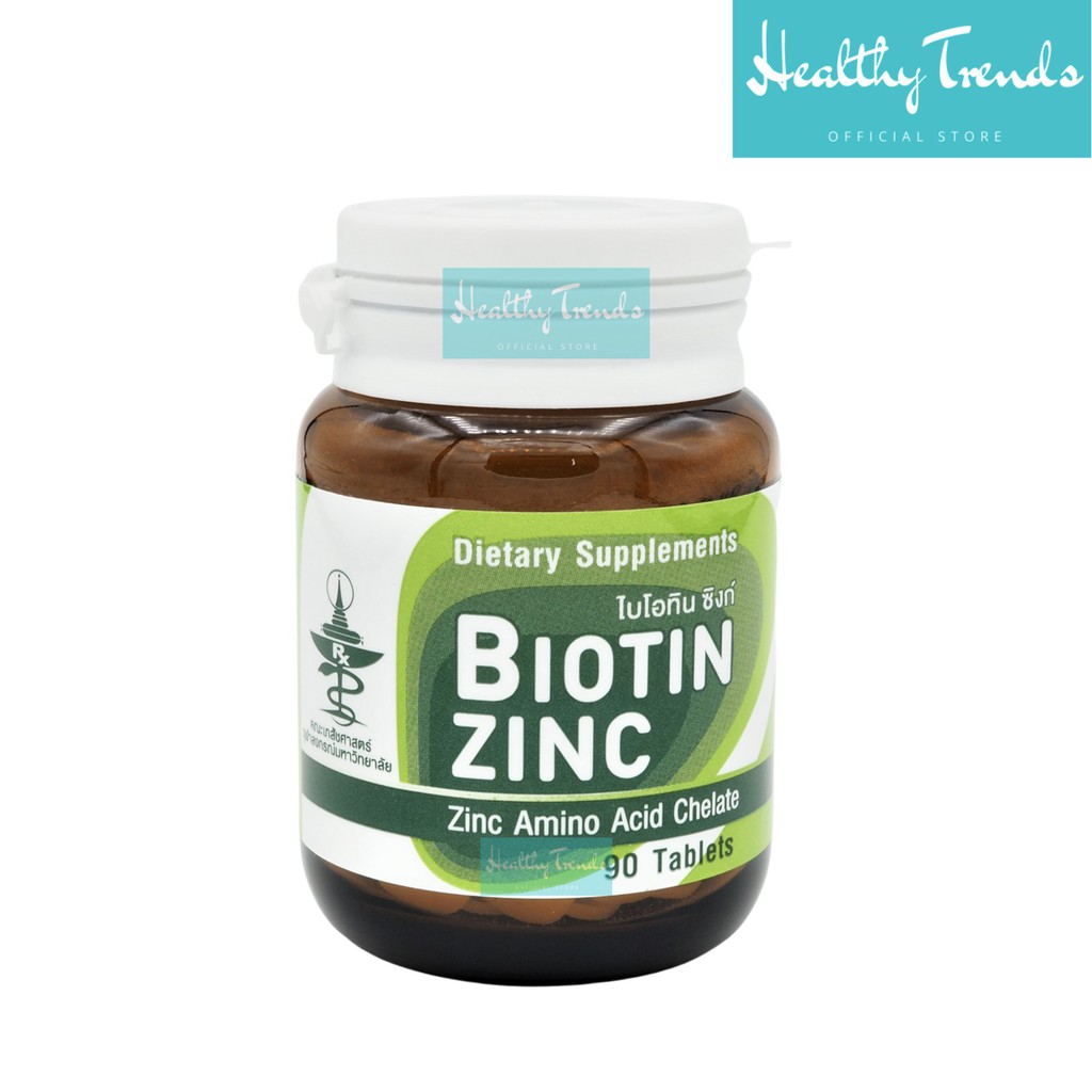 Biotin Zinc ไบโอทิน ซิงก์คณะเภสัช จุฬา ผิว ผม เล็บ 90 เม็ด/ขวด