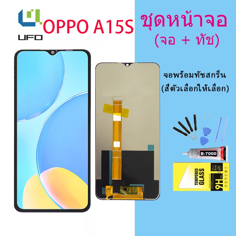 หน้าจอ OPPO A15S จอชุด จอพร้อมทัชสกรีน จอ+ทัช Lcd Display หน้าจอ ออปโป้ OPPO A15S