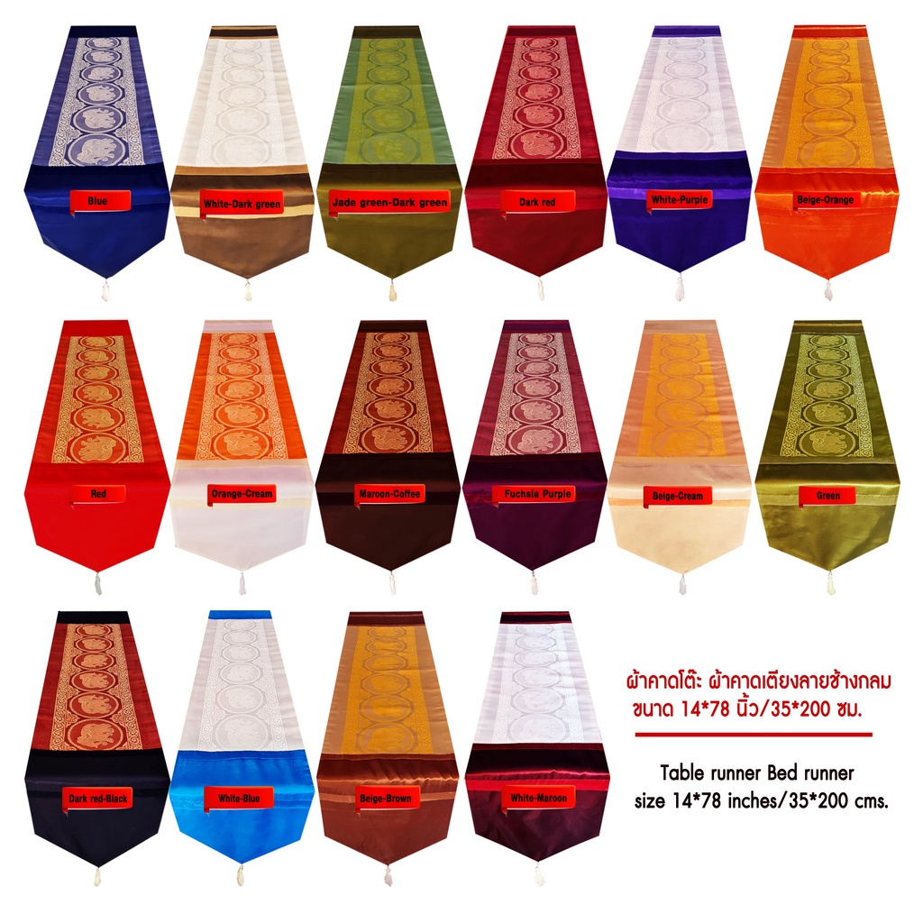 ผ้าคาดโต๊ะ ผ้าคาดเตียงลายช้างกลมขนาด 14*78 นิ้ว/ 35*200 ซม./Bed runner, elephant pattern, size 14*78