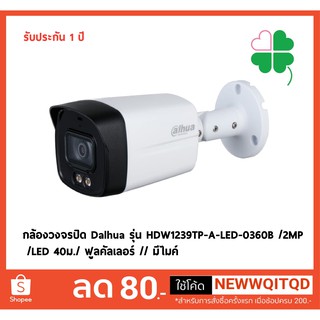 กล้องวงจรปิดDahua HFW1239TLMP-A-LED-0360B / 2MP / LED 40 ม/ฟูลคัลเลอร์ /มีไมค์