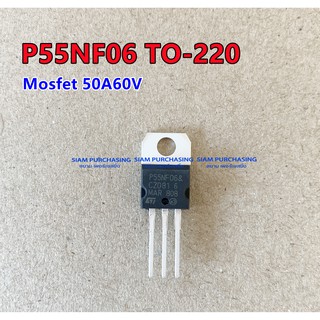 P55NF06 MOSFET มอสเฟต TO-220 50A 60V STP55NF06