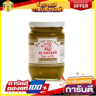 El Charro Salsa Verde 400g เอล ชาร์โร กรีนซอส