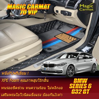 BMW 6 Series G32 GT 2017-รุ่นปัจจุบัน Gran Turismo Sedan (เฉพาะห้องโดยสาร2แถว) พรมรถยนต์ G32 630d 630i GT พรม7D