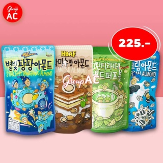 HBAF Almond - เอชบีเอเอฟ อัลมอนด์เกาหลี