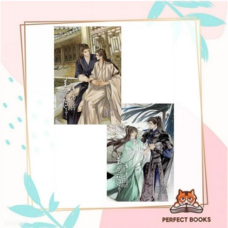 [พร้อมส่ง] หนังสือ   ชุด รัชทายาทไร้บัลลังก์ (2 เล่มจบ)