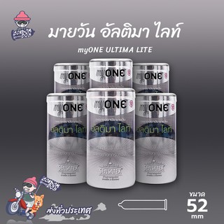 myONE ULTIMA LITE ถุงยางอนามัย มายวัน อัลติมา ไลท์ บางกว่าปกติ ขนาด 52 mm. (6 กล่อง) แบบ 12 ชิ้น