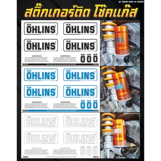 สติ๊กเกอร์ติด โช๊คแก๊ส OHLINS MADE IN SWEDEN / Motorcycle Sticker shock absorber OHLINS MADE IN SWEDEN