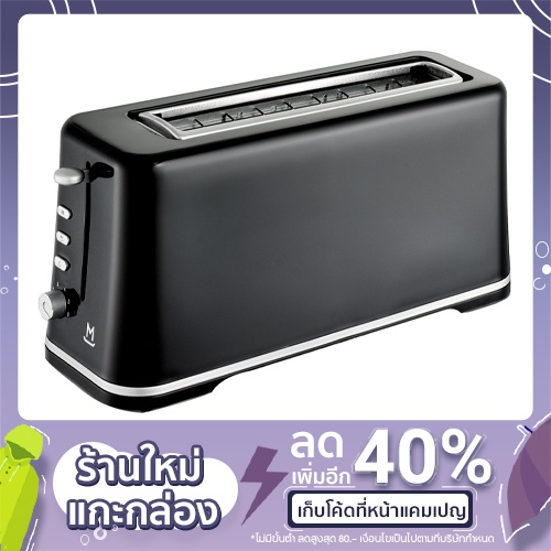 เครื่องปิ้งขนมปัง (980 วัตต์) MANDINE รุ่น MT861