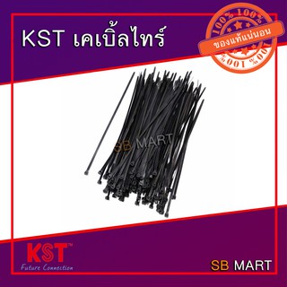 KST เคเบิ้ลไทร์ ขนาด 10" สีดำ/ขาว (100 เส้น)