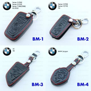 กระเป๋าหนังชุดใส่กุญแจรถBMW-   Series3(F30) , Series5(F10) , Series7(E85/E88) , X3(F25)