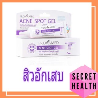 โปรวาเมด แอคเน่ สปอต เจล  Provamed Acne Spot Gel สิวอักเสบ