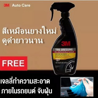 3M น้ำยาเคลือบเงายางรถยนต์ ขนาด400 ml Tire Dressing 39042LT