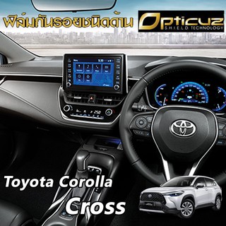 🔥ฟิล์มกันรอยวิทยุ Toyota corolla cross , New Fortuner legender 2021 (โตโยต้าครอส นิว ฟอจูนเนอร์) 🔥