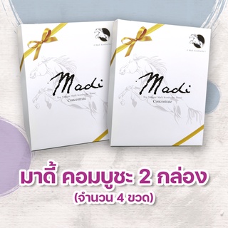 (โปร 2 กล่อง) Madi Kombucha ชาหมักชนิดเข้มข้น 5 เท่า